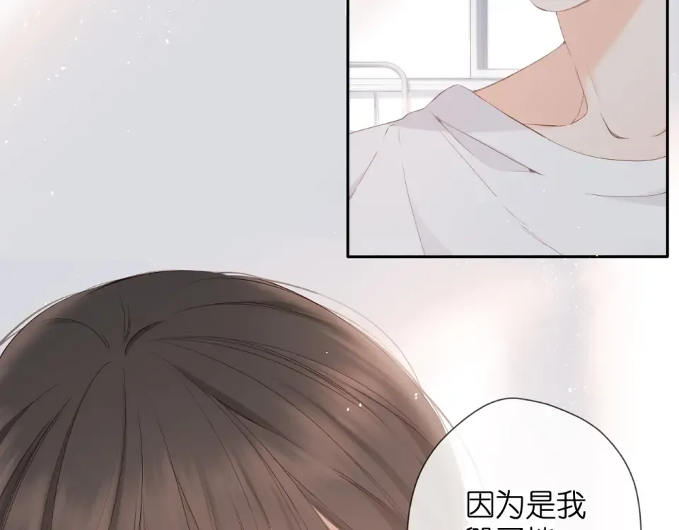 第22话 喜欢你 第79页