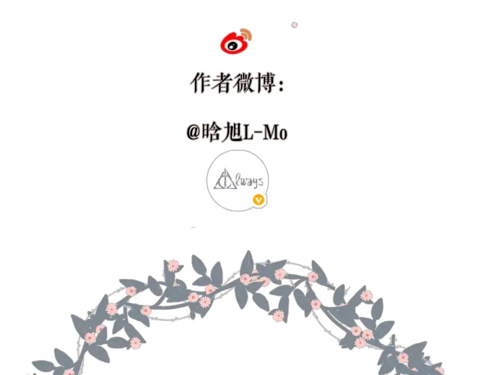第22话 喜欢你 第84页