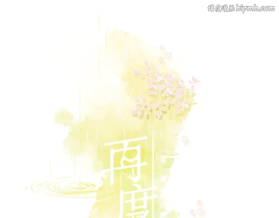 第23话 妈妈的幸运 第1页