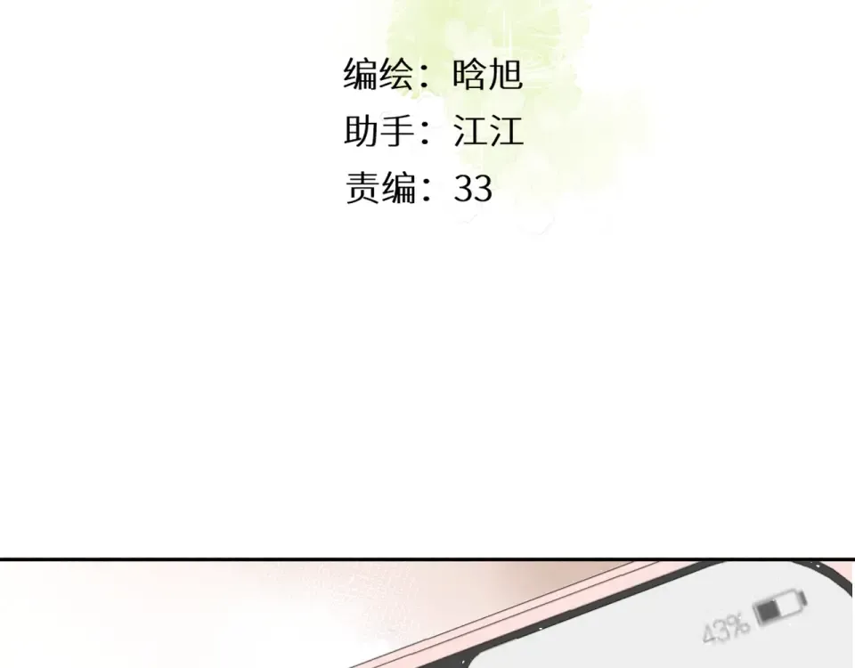 第23话 妈妈的幸运 第3页