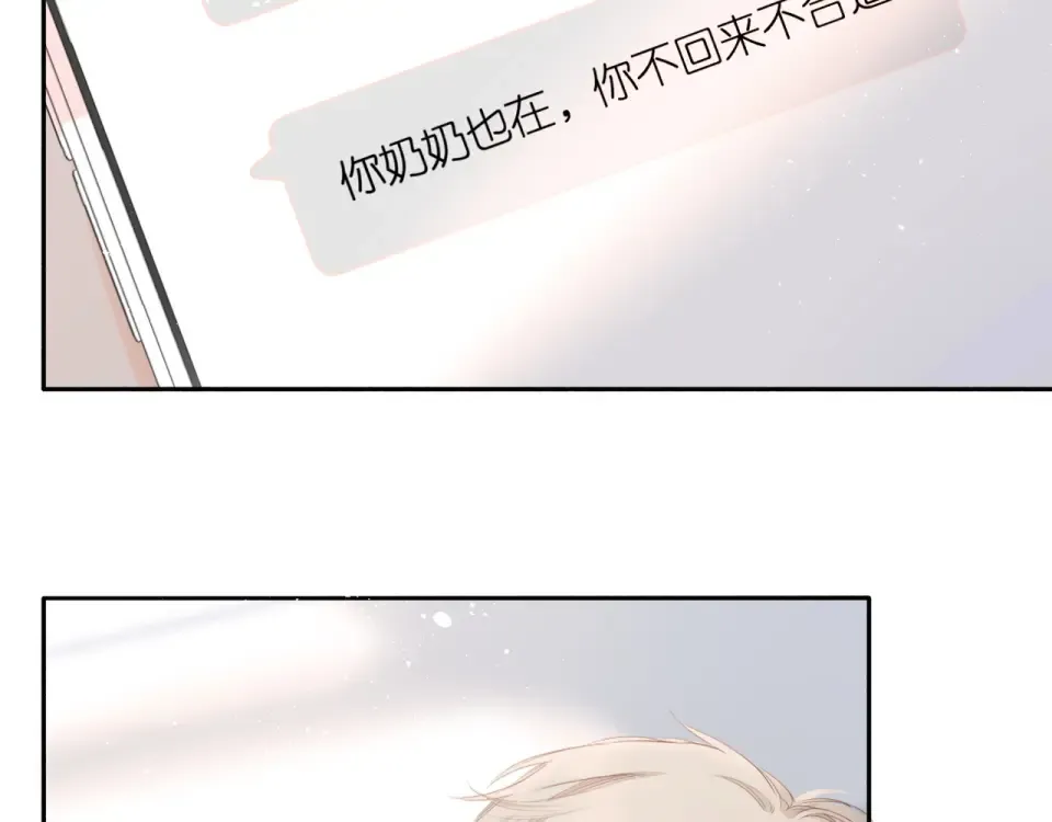 第23话 妈妈的幸运 第6页