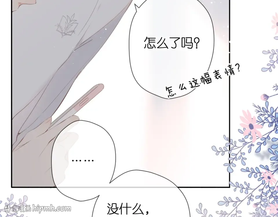 第23话 妈妈的幸运 第8页