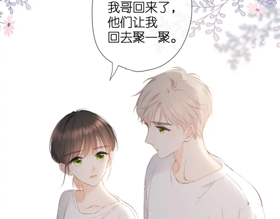 第23话 妈妈的幸运 第9页