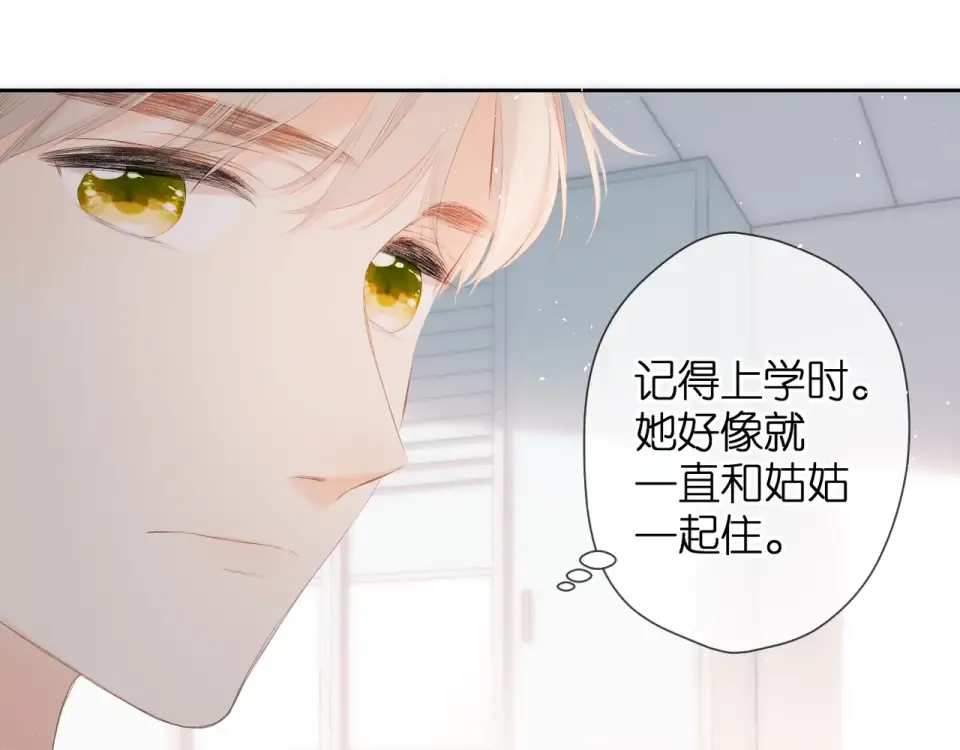 第23话 妈妈的幸运 第11页