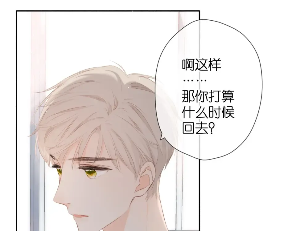 第23话 妈妈的幸运 第13页