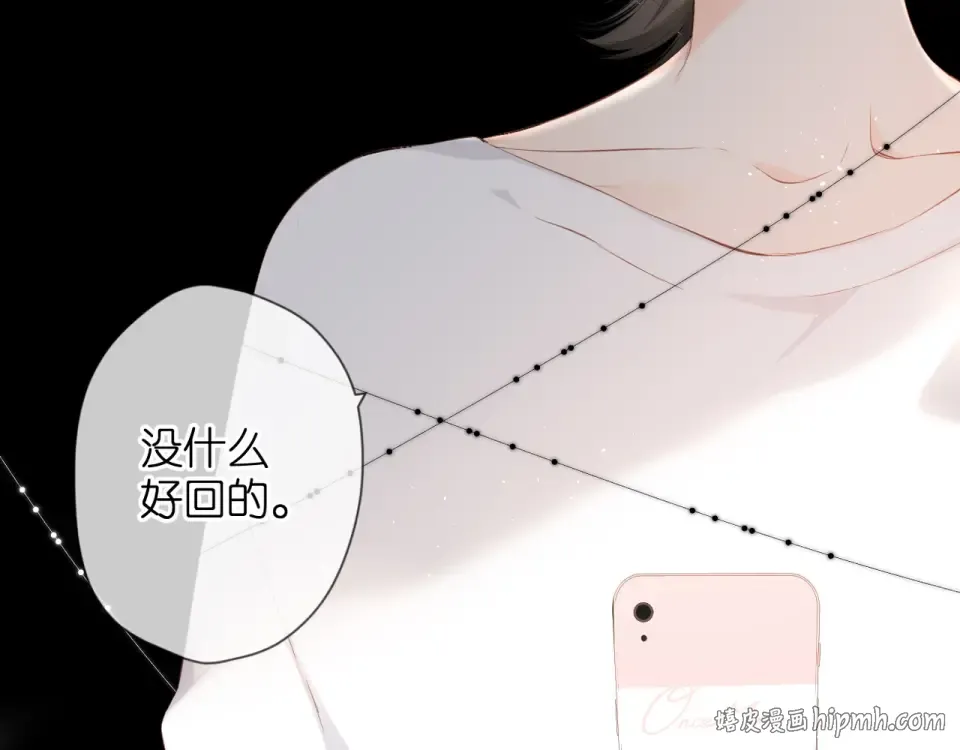 第23话 妈妈的幸运 第16页