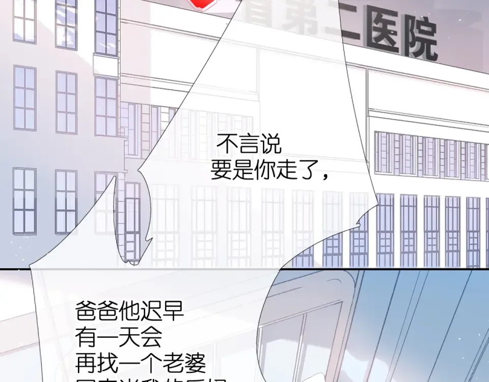 第23话 妈妈的幸运 第36页