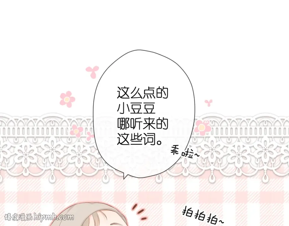 第23话 妈妈的幸运 第40页