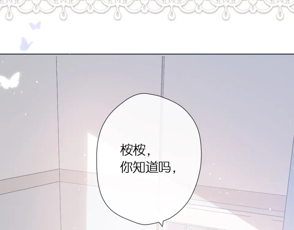 第23话 妈妈的幸运 第42页