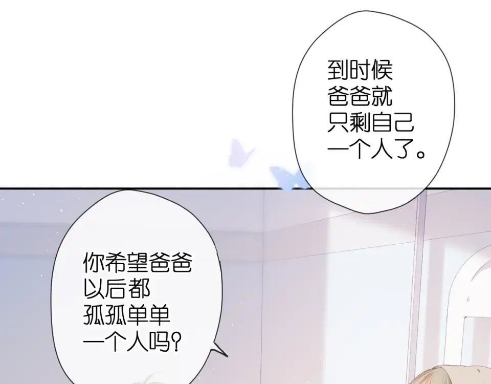 第23话 妈妈的幸运 第49页
