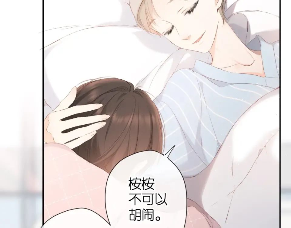 第23话 妈妈的幸运 第53页