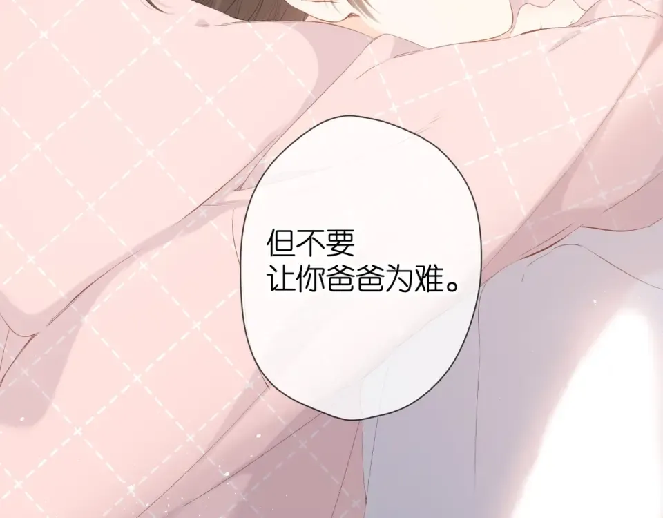 第23话 妈妈的幸运 第55页