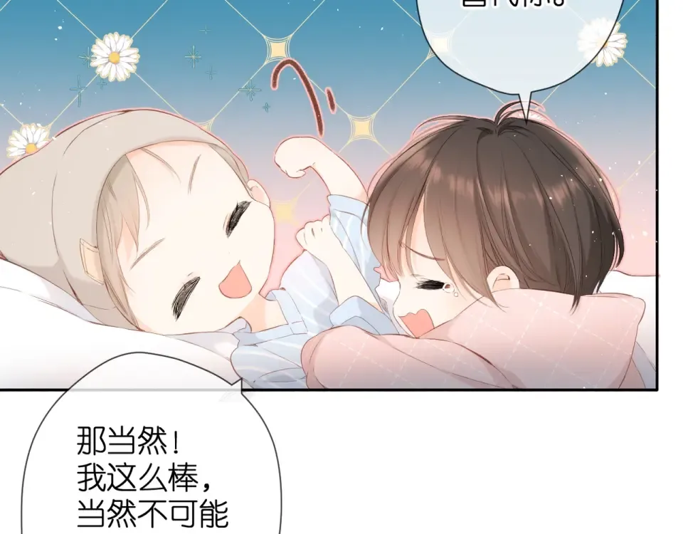 第23话 妈妈的幸运 第57页
