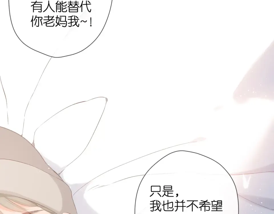 第23话 妈妈的幸运 第58页