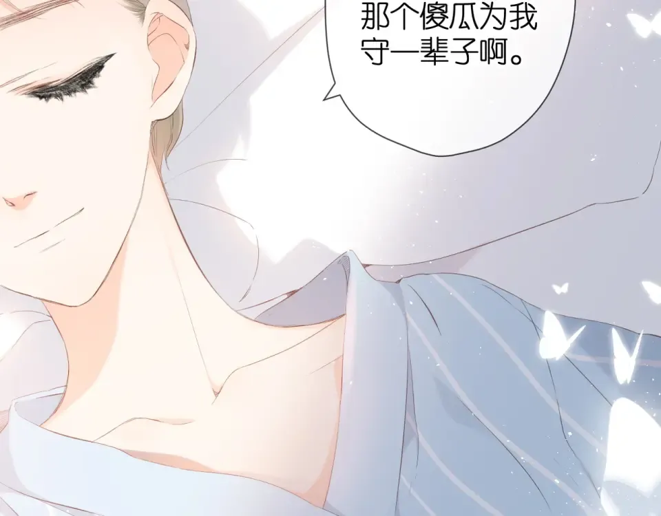 第23话 妈妈的幸运 第59页