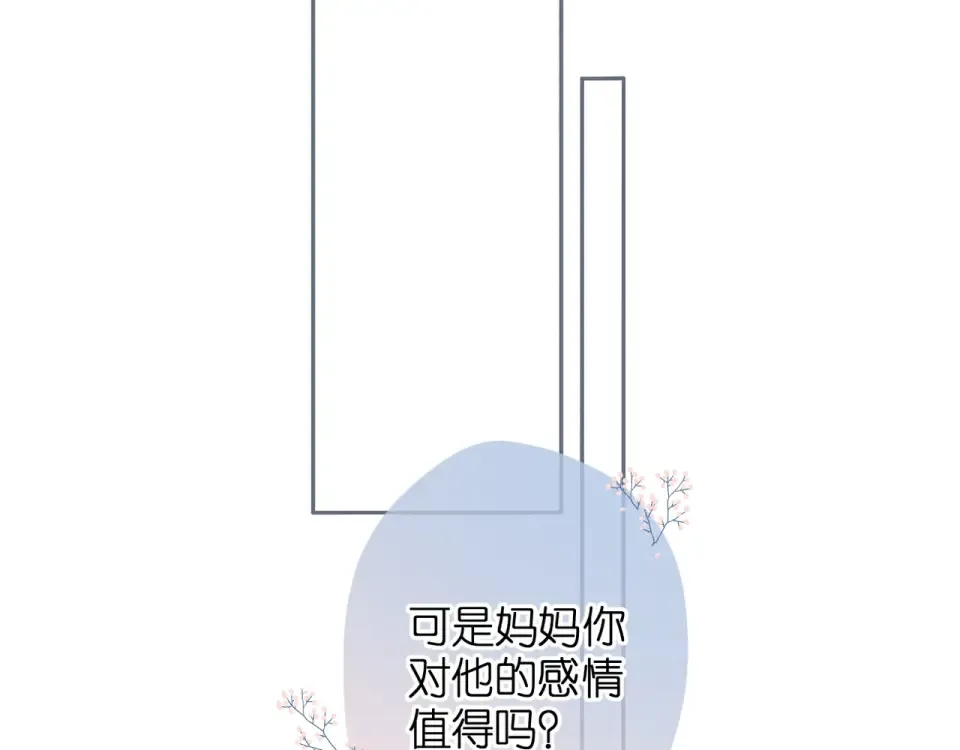 第23话 妈妈的幸运 第61页