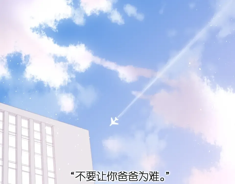 第23话 妈妈的幸运 第67页