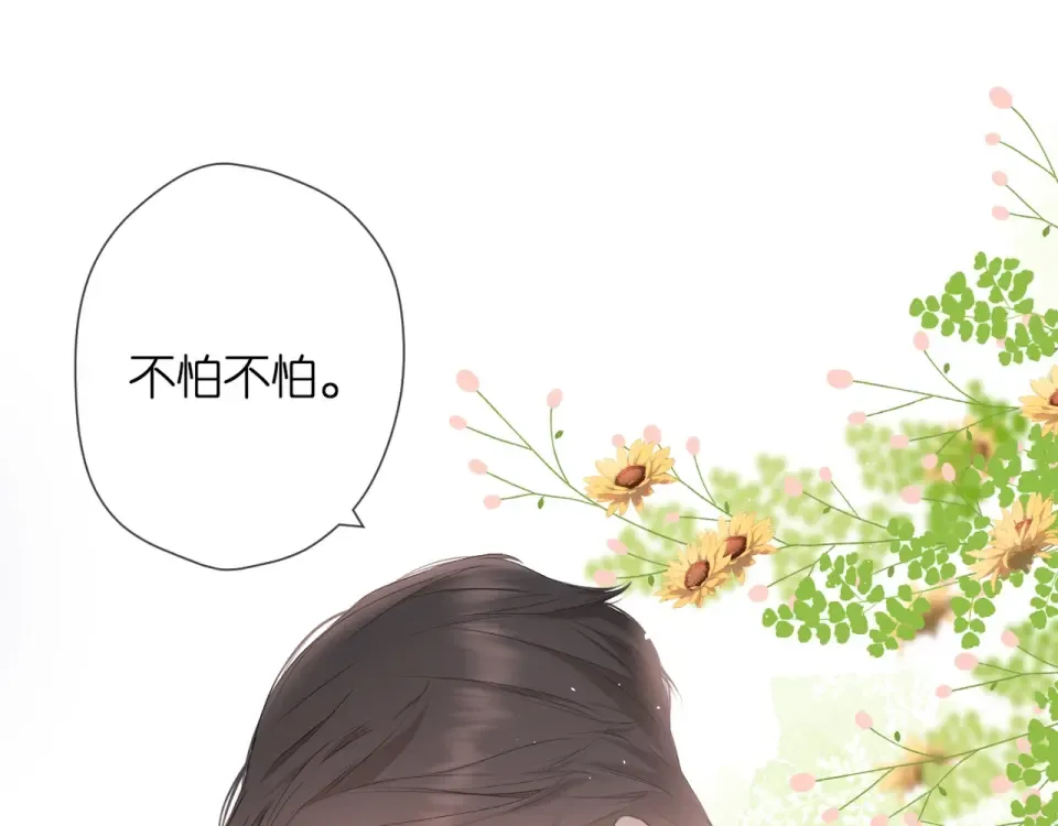 第23话 妈妈的幸运 第73页