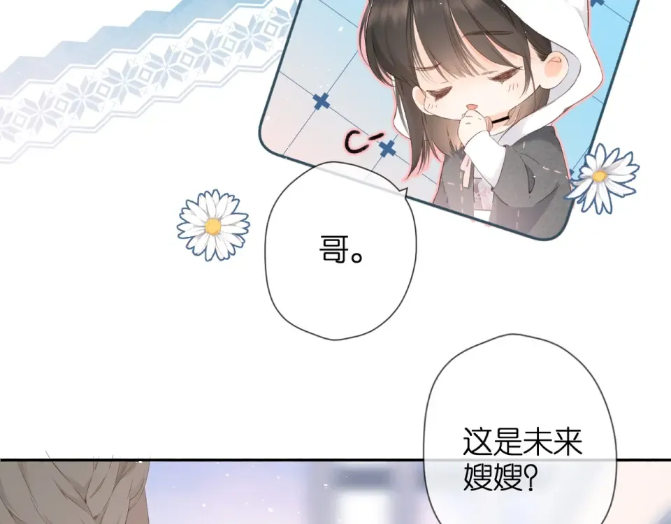 第23话 妈妈的幸运 第77页