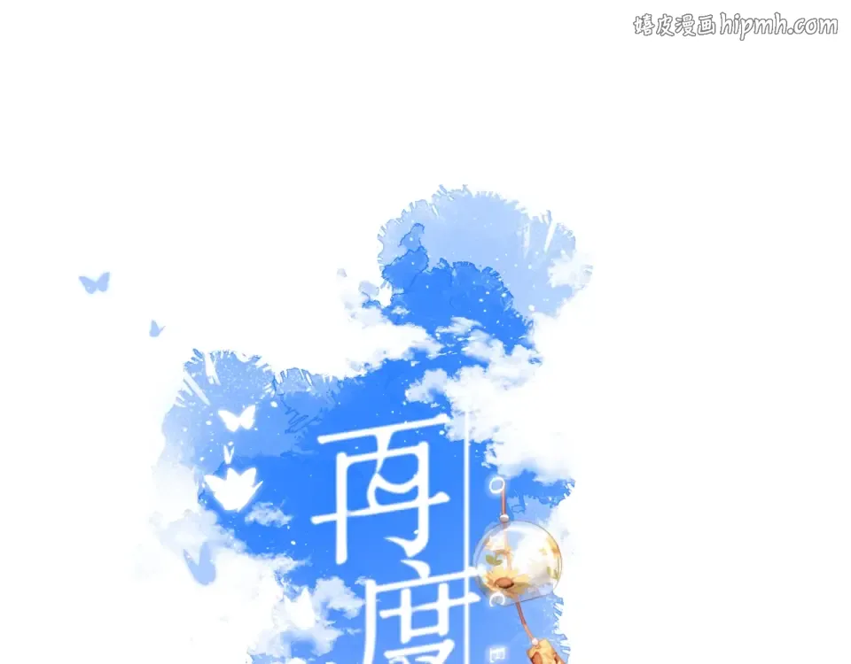 第24话 家 第1页