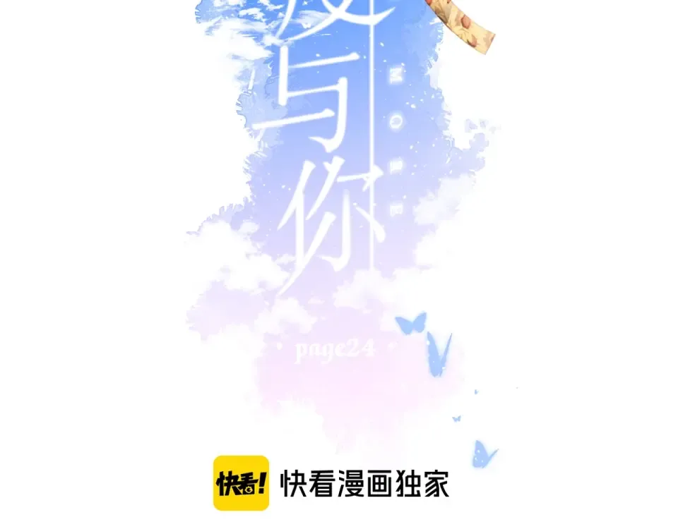 第24话 家 第2页
