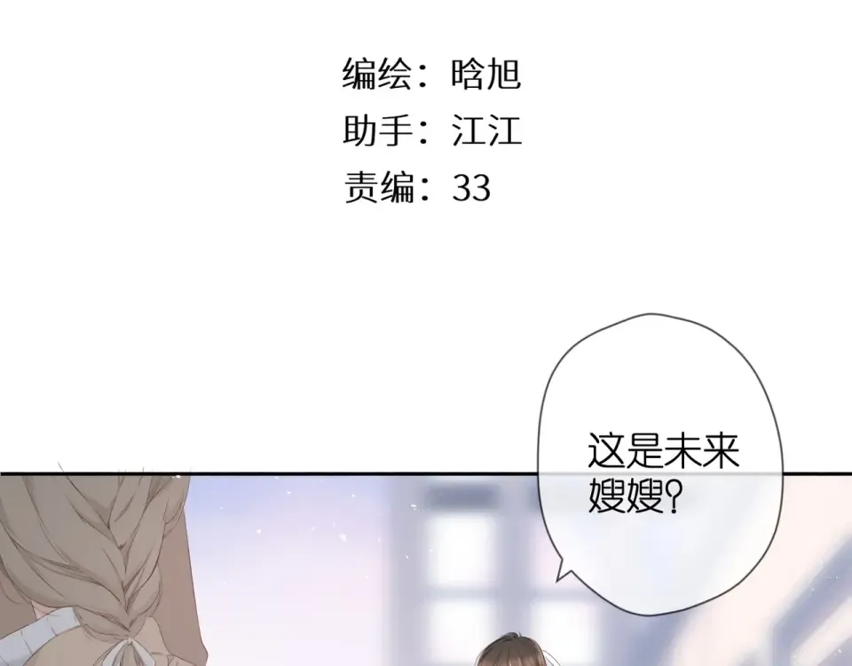 第24话 家 第3页
