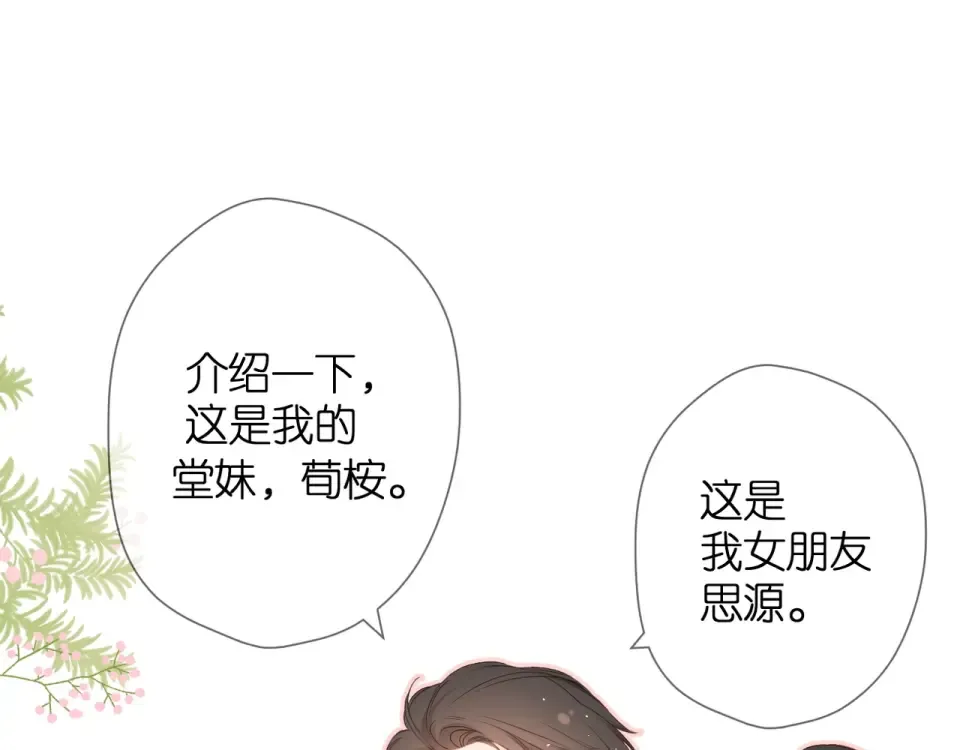 第24话 家 第7页