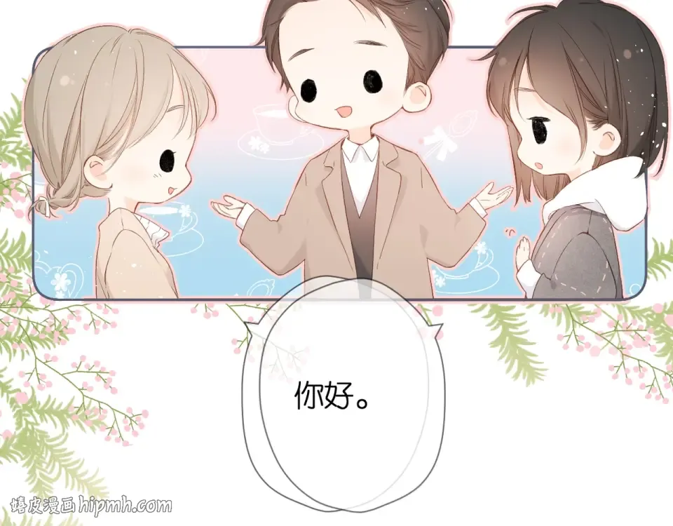 第24话 家 第8页