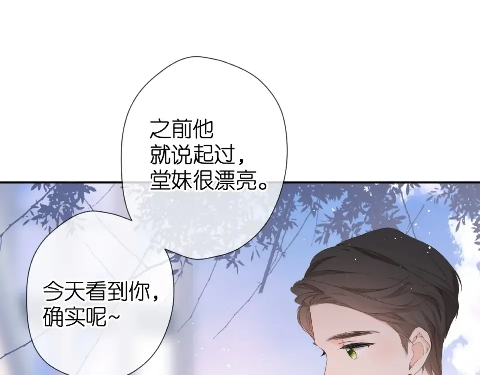 第24话 家 第11页