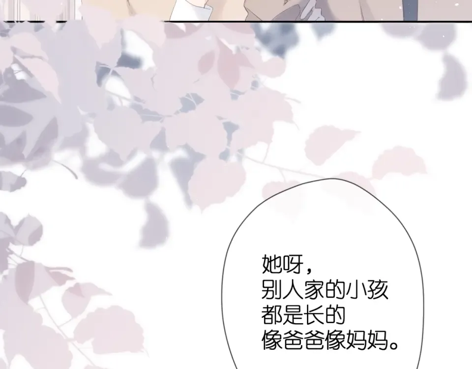 第24话 家 第13页