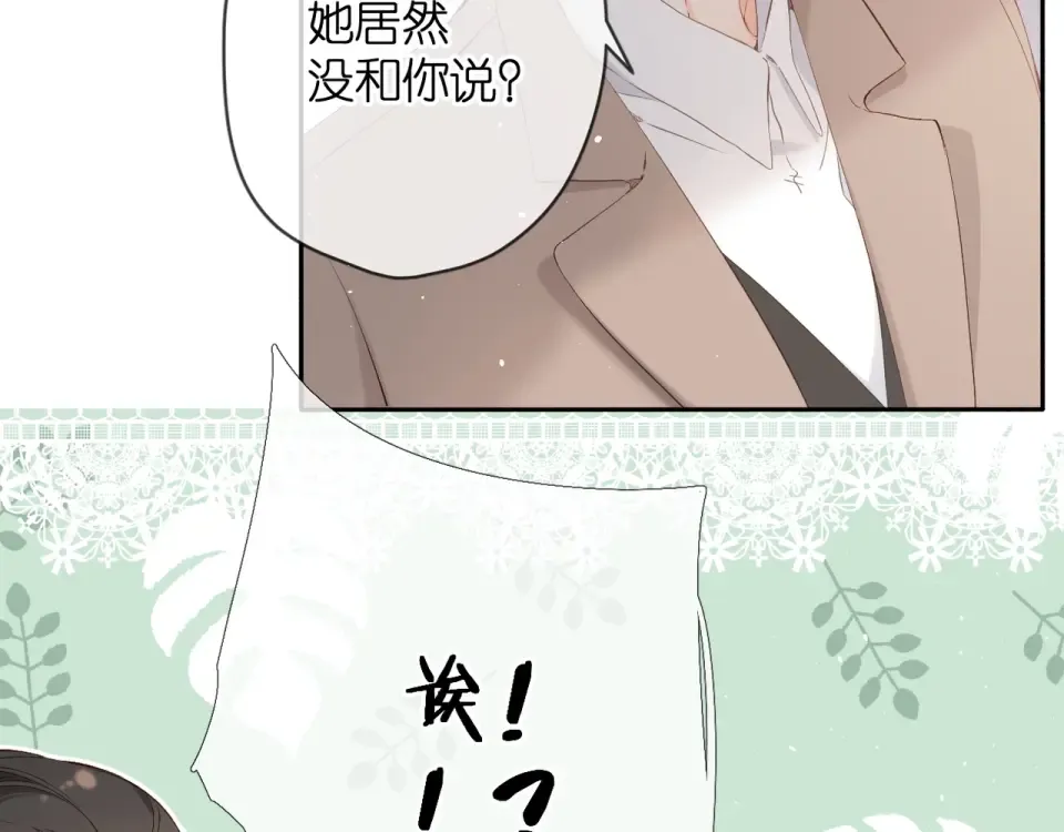 第24话 家 第21页