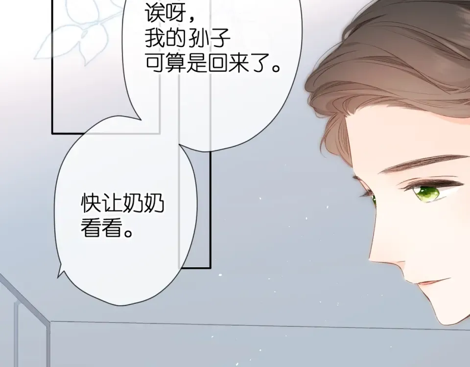 第24话 家 第31页
