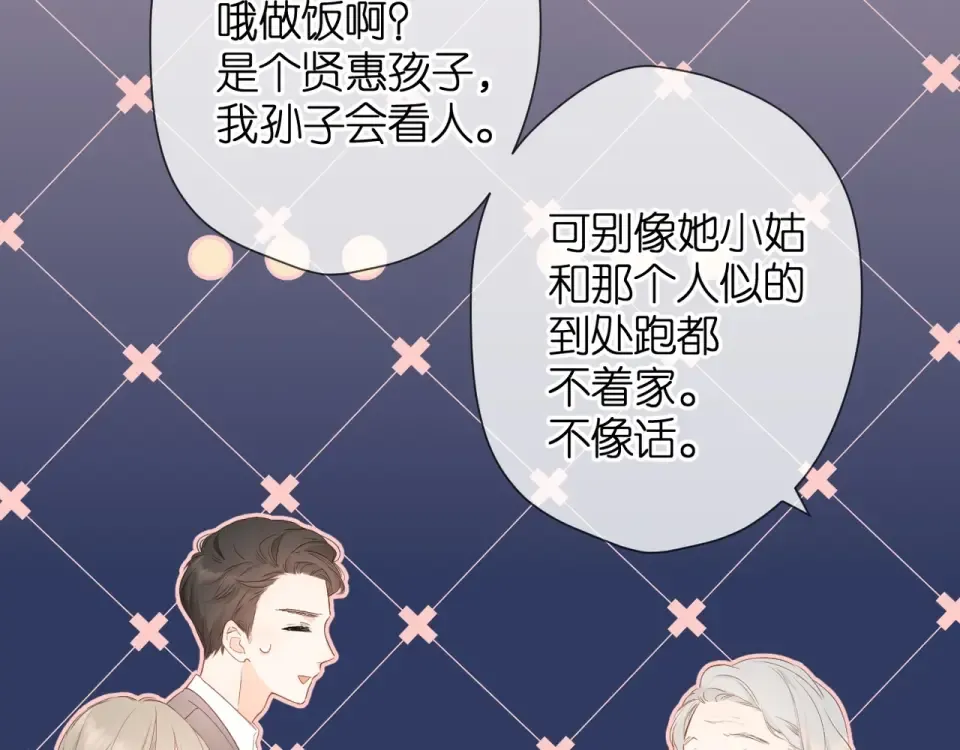 第24话 家 第49页
