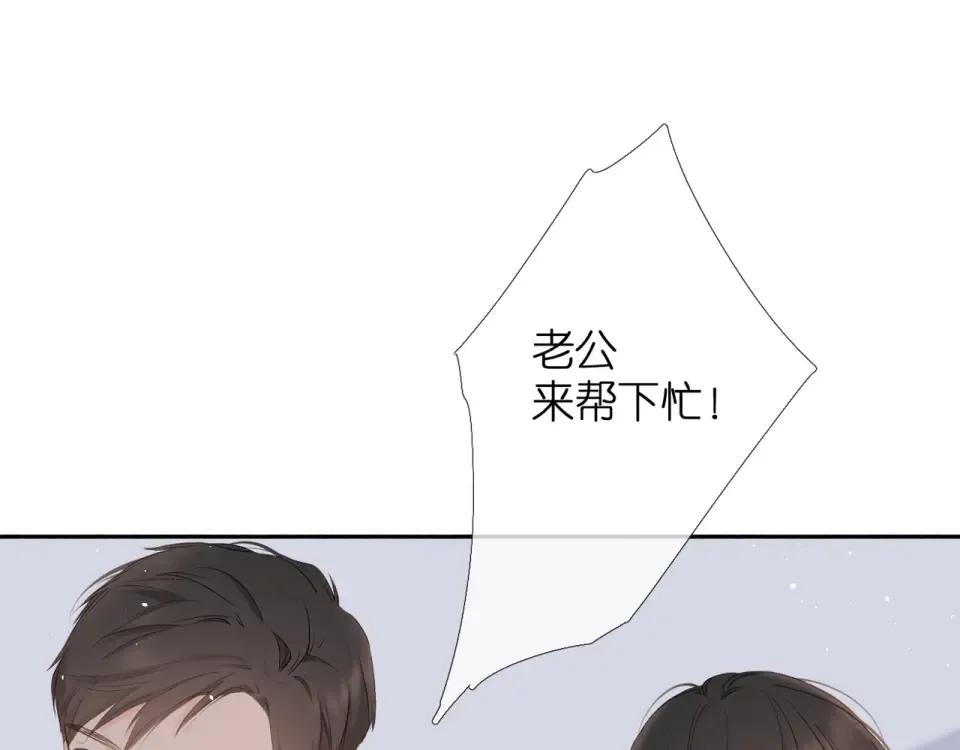 第24话 家 第61页