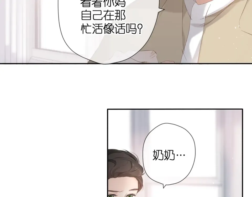 第24话 家 第67页