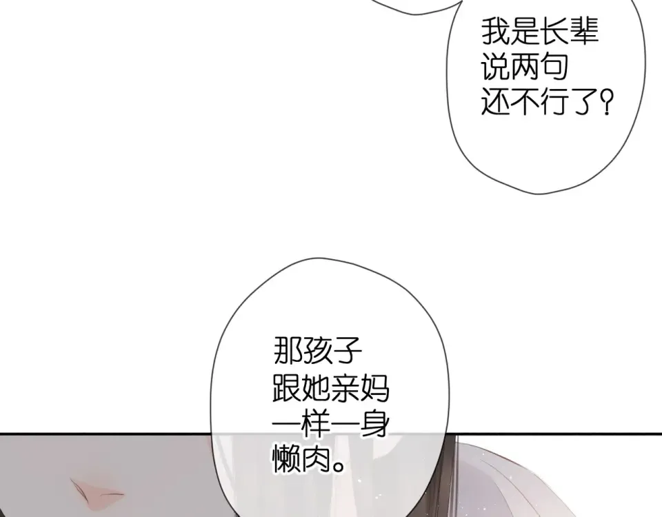 第24话 家 第69页