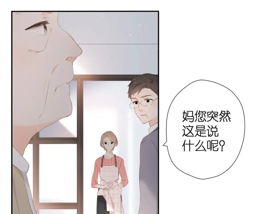 第24话 家 第71页