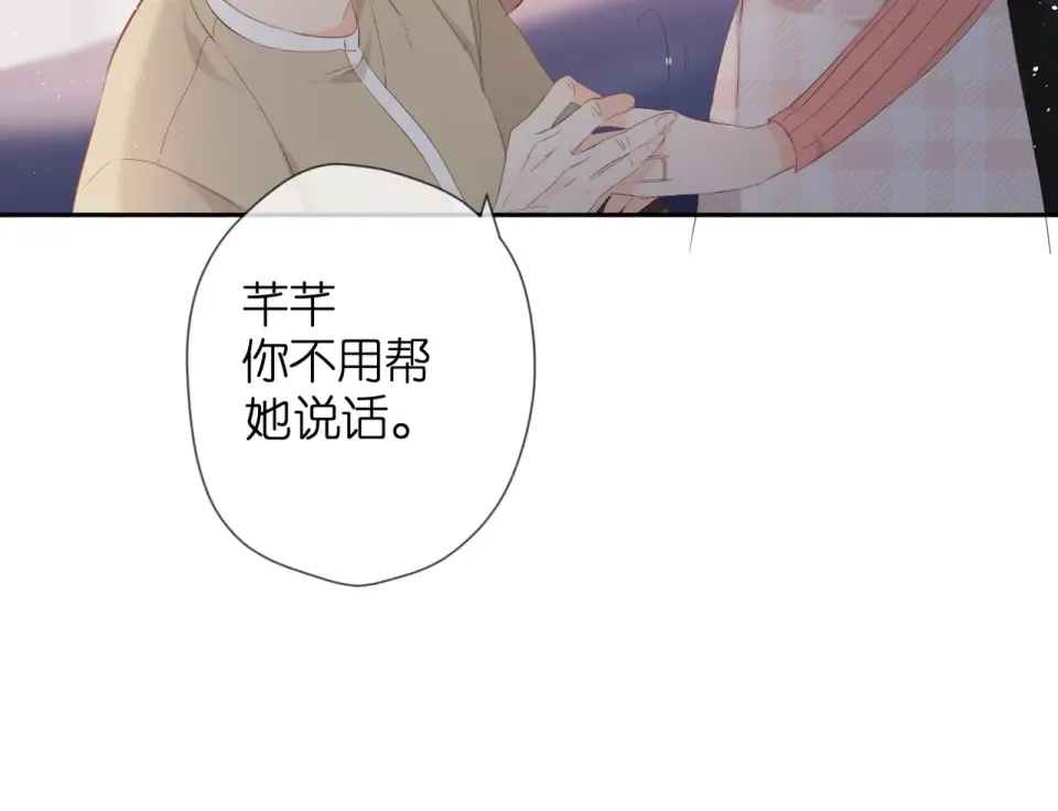 第24话 家 第74页