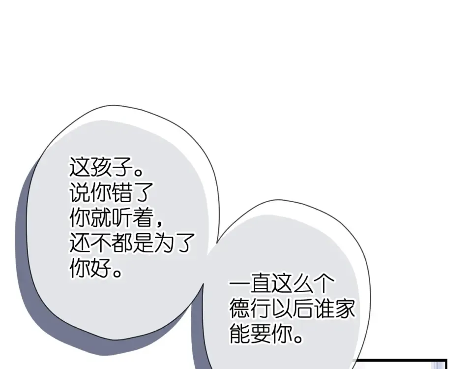 第24话 家 第75页