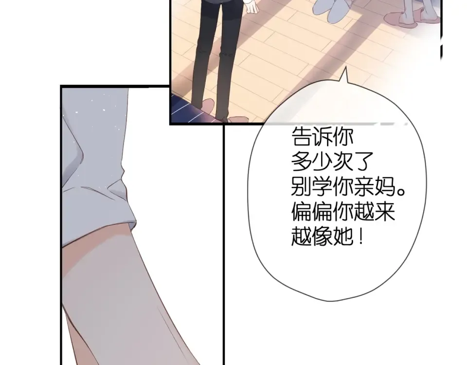 第24话 家 第77页