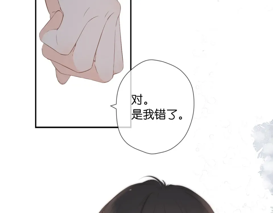 第24话 家 第78页