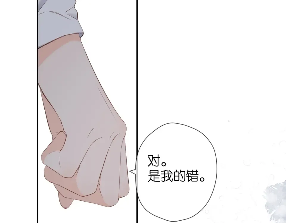 第25话 失联 第3页