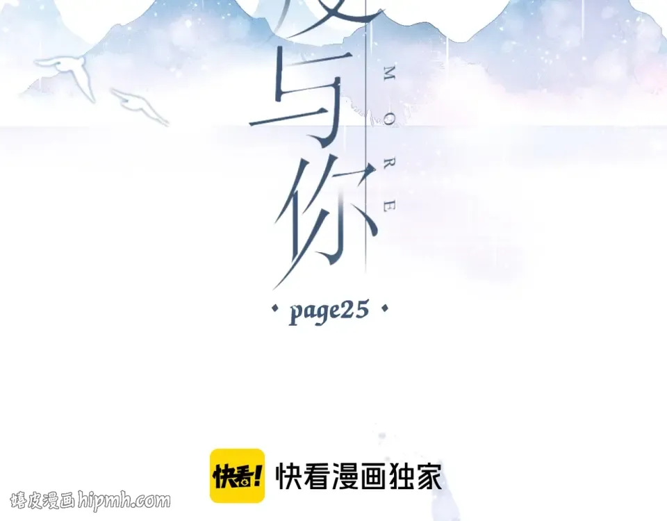 第25话 失联 第8页