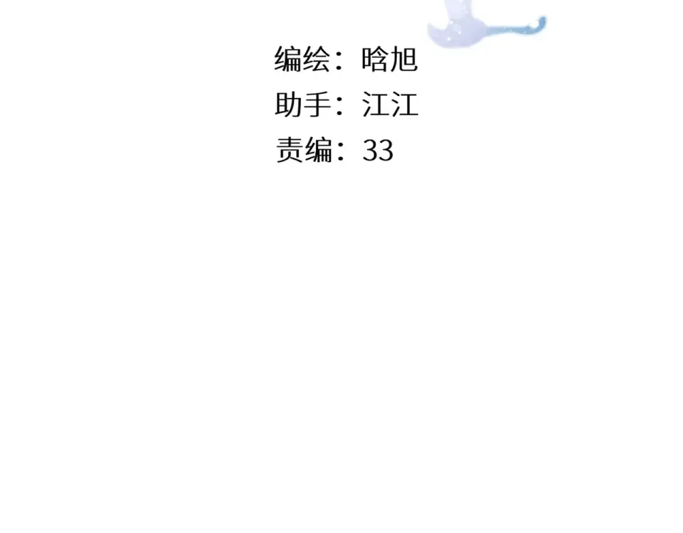第25话 失联 第9页