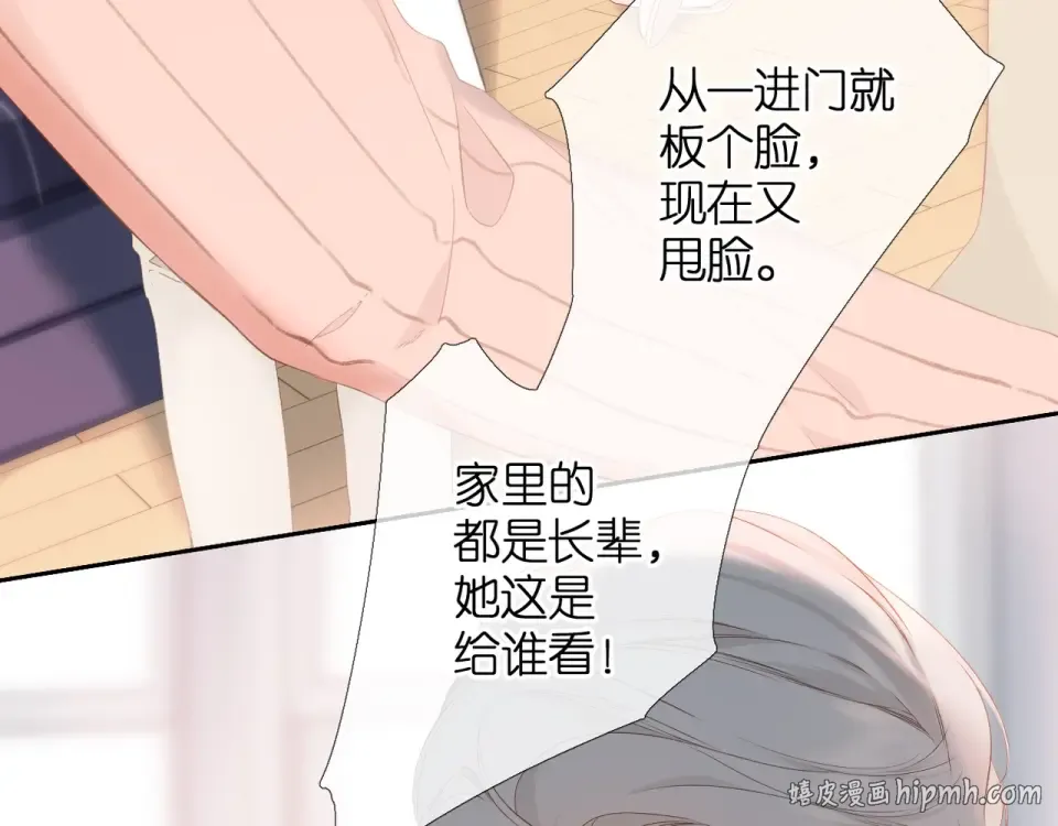 第25话 失联 第16页