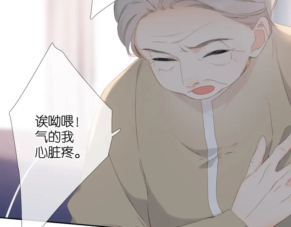 第25话 失联 第17页