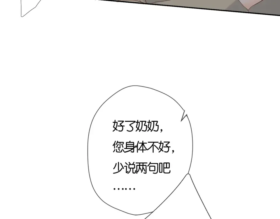 第25话 失联 第18页