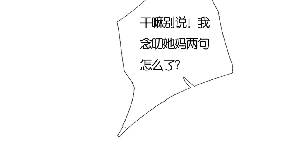 第25话 失联 第19页