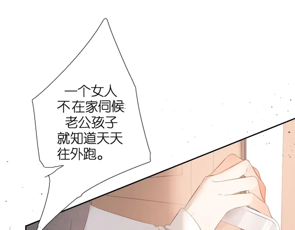 第25话 失联 第20页