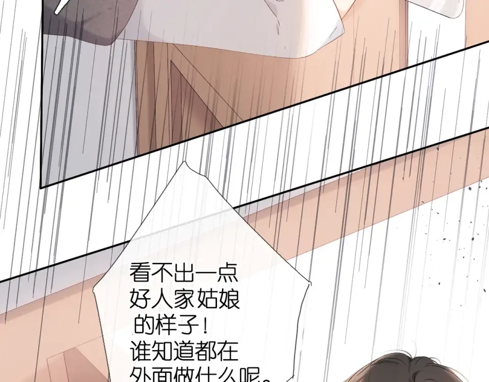 第25话 失联 第21页
